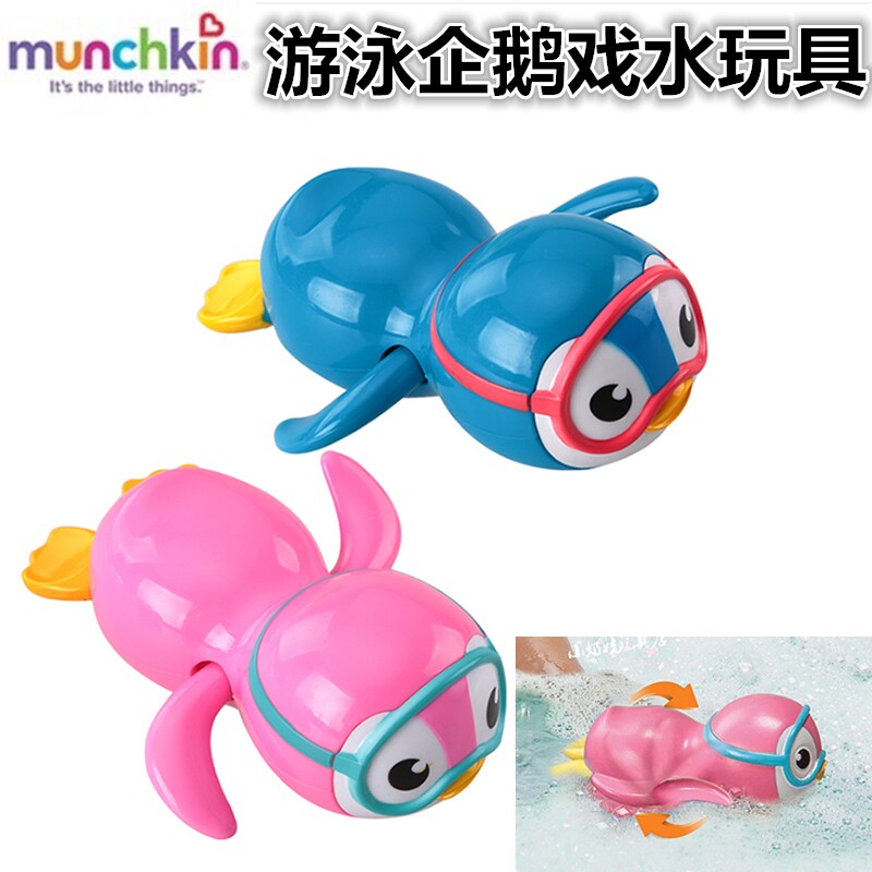 American Munchkin Mackenzie clockwork toy cute penguin swimming children's bath toy baby playing in water