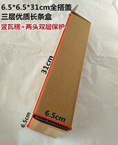 6 5*6 5 * 31cm three-layer hard strip box calligraphy umbrella decoration oil leather paper brush special packaging carton