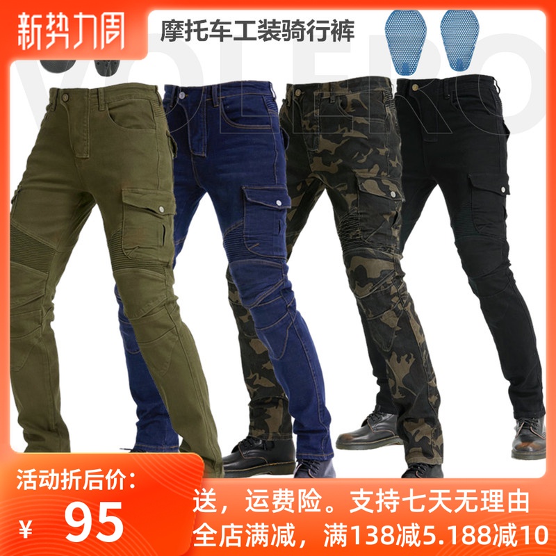 Motorcycle denim cycling pants Men's and women's clothing four seasons multi-bag casual racing anti-fall pants Motorcycle tooling cycling pants
