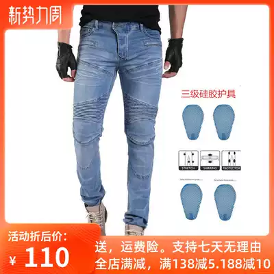 Motorcycle denim riding pants men's and women's clothing slim racing equipment anti-wrestling pants Four Seasons locomotive denim riding pants