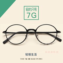 New male and female style retro - light circular frame wear comfortable suitable for height recommended 98018