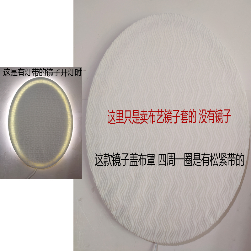 Wall-Mounted Smart Mirror Cover Cloth, Round or Oval, Anti-Dizziness Towel, Anti-Slip, Bathroom Cover Cloth