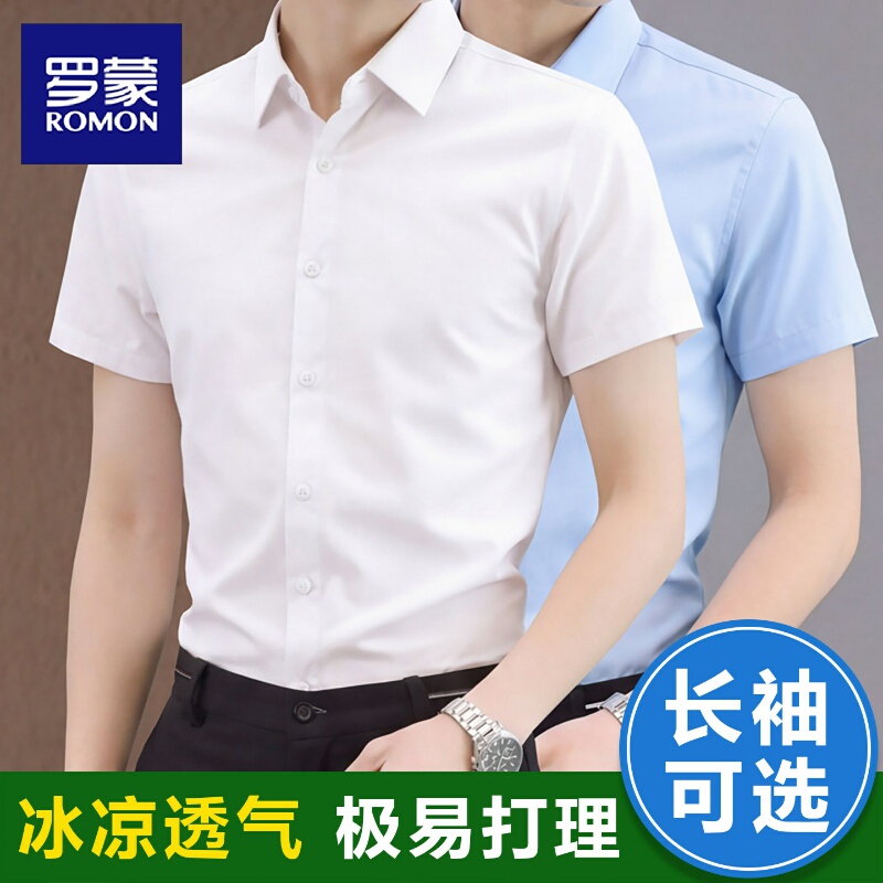 Romon Short-Sleeved Shirt for Men, Summer Thin Style, No-Iron, Wedding 2026 New Model, Business Casual White Shirt, Workwear