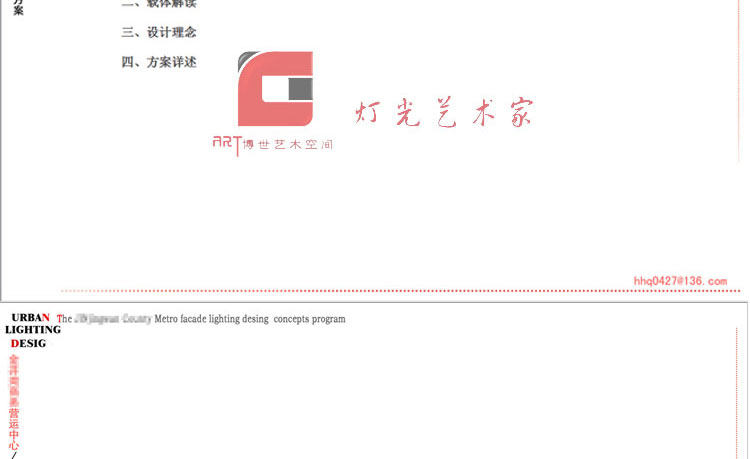 某行政中心夜景（亮化、照明）设计全套图纸