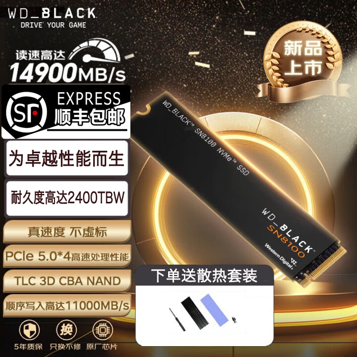 Wd Western Digital Sn8100 Solid State Drive 1T2T4T8T Desktop Notebook M.2 Nvme 5.0 Black Disk Ps5
