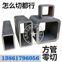 Square tube 300*200 square pass 150*80 steel tube 60*140 galvanized square tube 400*250 thick wall steel tube 50*90