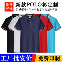 工作服定制T恤文化衫广告POLO衫定做工衣短袖DIY订做夏装印字logo