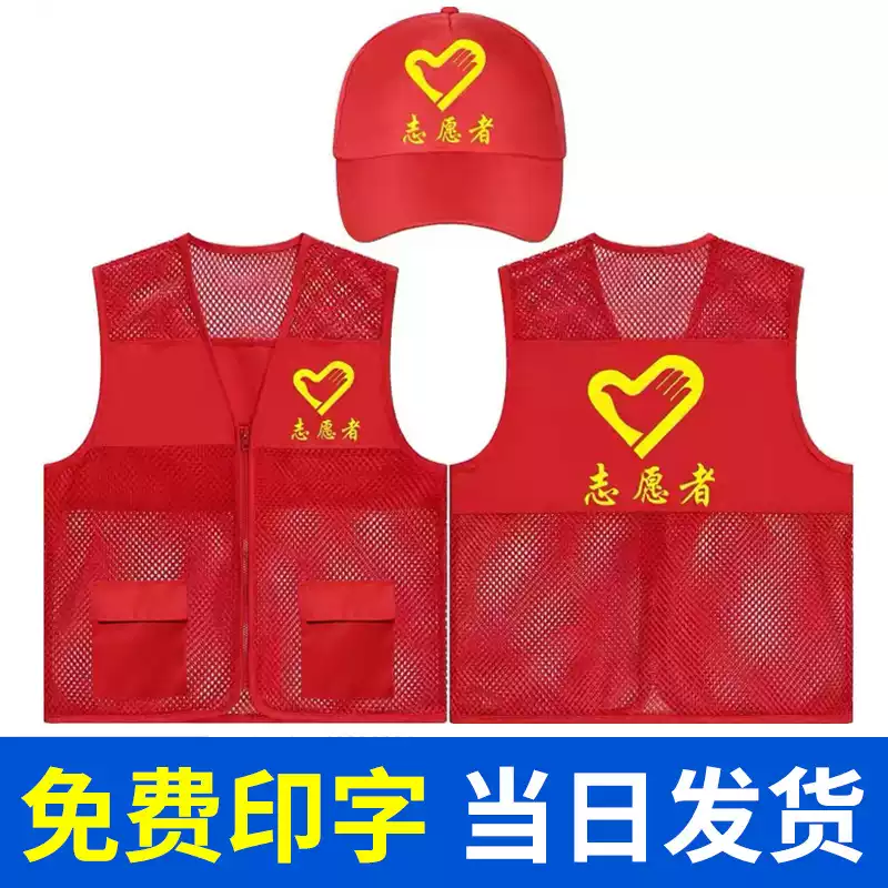 Áo vest tình nguyện quần áo làm việc in logo tùy chỉnh lưới lưới quảng cáo hoạt động tình nguyện của trẻ em