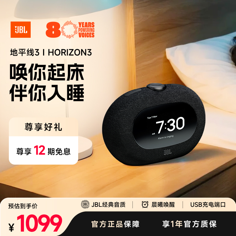 Jbl Bluetooth Speaker Gift Horizon3 Horizon 3 Ambient Light Bedside Smart Alarm Clock Desktop Clock Speaker