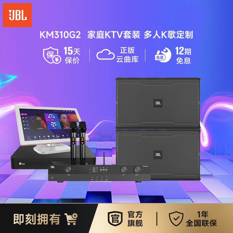 JBL Audio Home Theater Full Range Performance