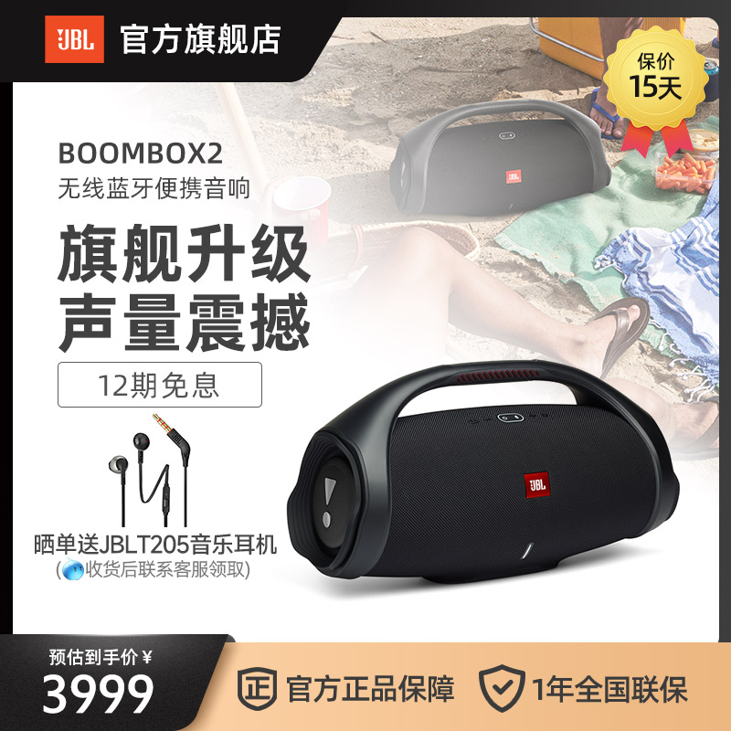 JBL BOOMBOX2 Musical Warfare God 2 Generations Wireless Bluetooth Speaker Portable Outdoor Sound Hifi Bass Boost