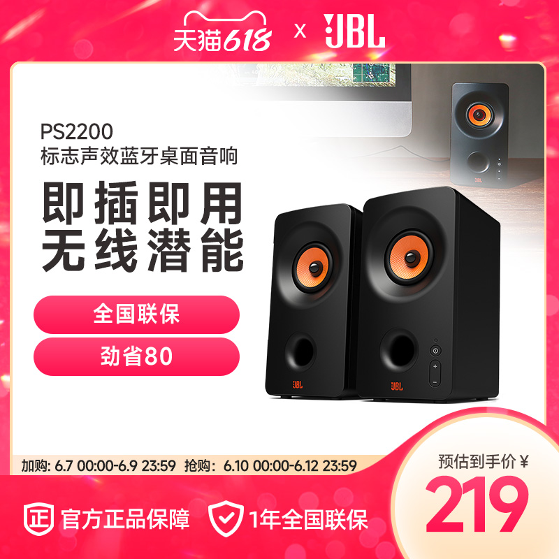 JBL PS2200 Laptop Audio Multimedia USB Speaker 2.0 Home Desktop Bluetooth Speaker Bass