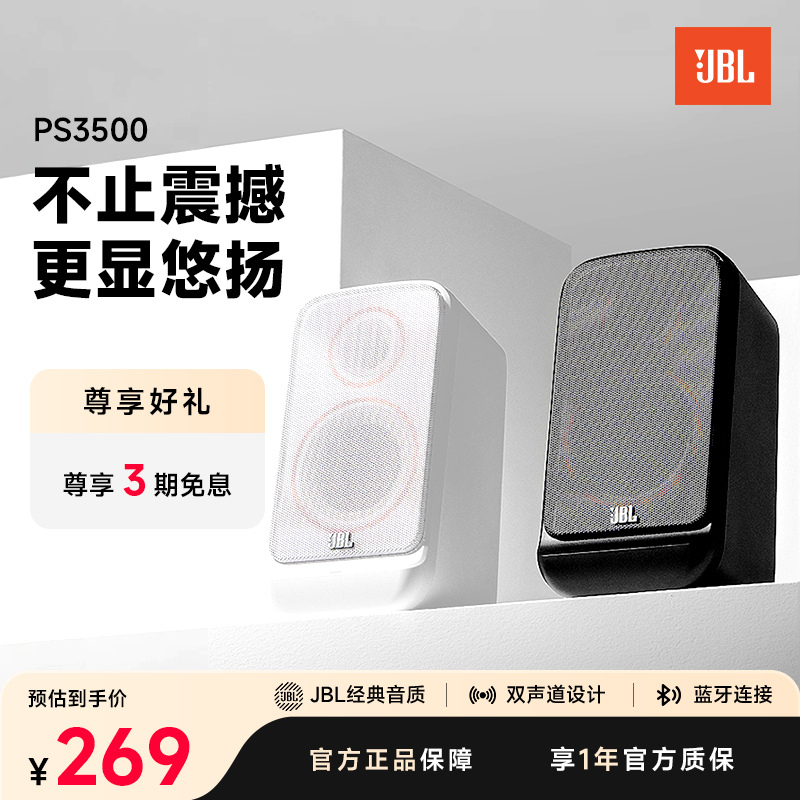 Jbl Computer Speakers Ps3500 Home Desktop Computer Speakers Two-Channel Stereo USB Desktop Bluetooth Speakers Jbl Computer Speakers Ps3500 Home Desktop Computer Speakers Two-Channel Stereo USB Desktop Bluetooth Speakers