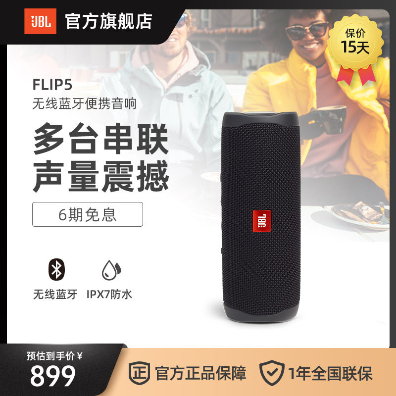 JBL Flip5 Music kalebox Bluetooth speaker wireless mini sound outdoor portable speaker bass boost