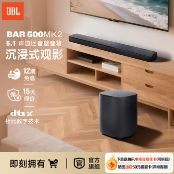 Jbl Home Theater Speaker Bar500Mk2 Wireless Subwoofer Surround Sound Effect Living Room Home Soundbar Speaker