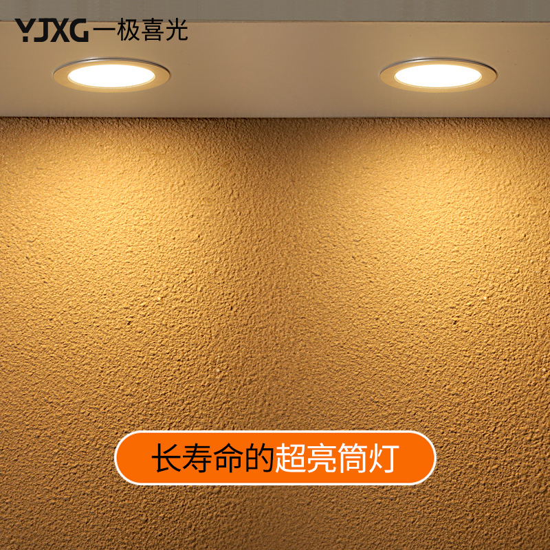 White Downlight Led Variable Light Downlight Recessed Household Commercial Suspended Ceiling Ceiling Light Large Wattage Downlight Hole Light