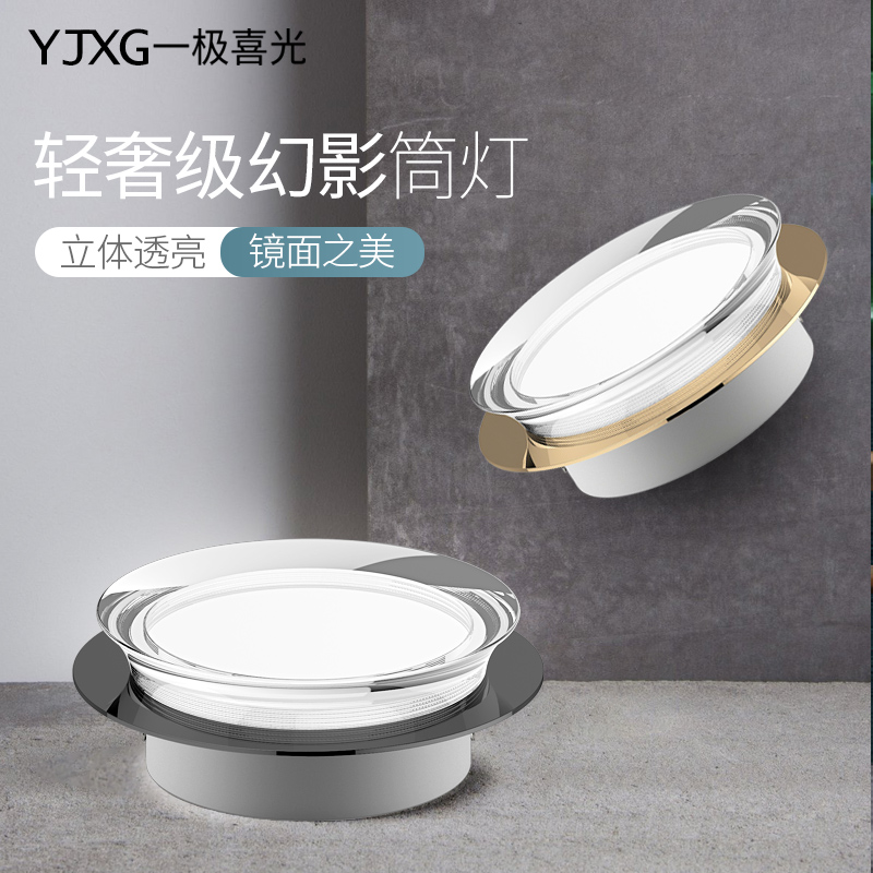 Surface mounted downlight LED ceiling light home embedded hole light aisle 2021 new living room small barrel light three-color
