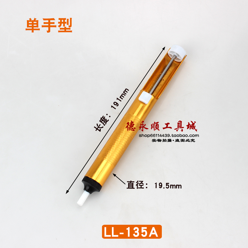 Suction tin aspirator suction tin pump small tin suction machine aluminium alloy suction tin gun with single hand operable suction power 135A