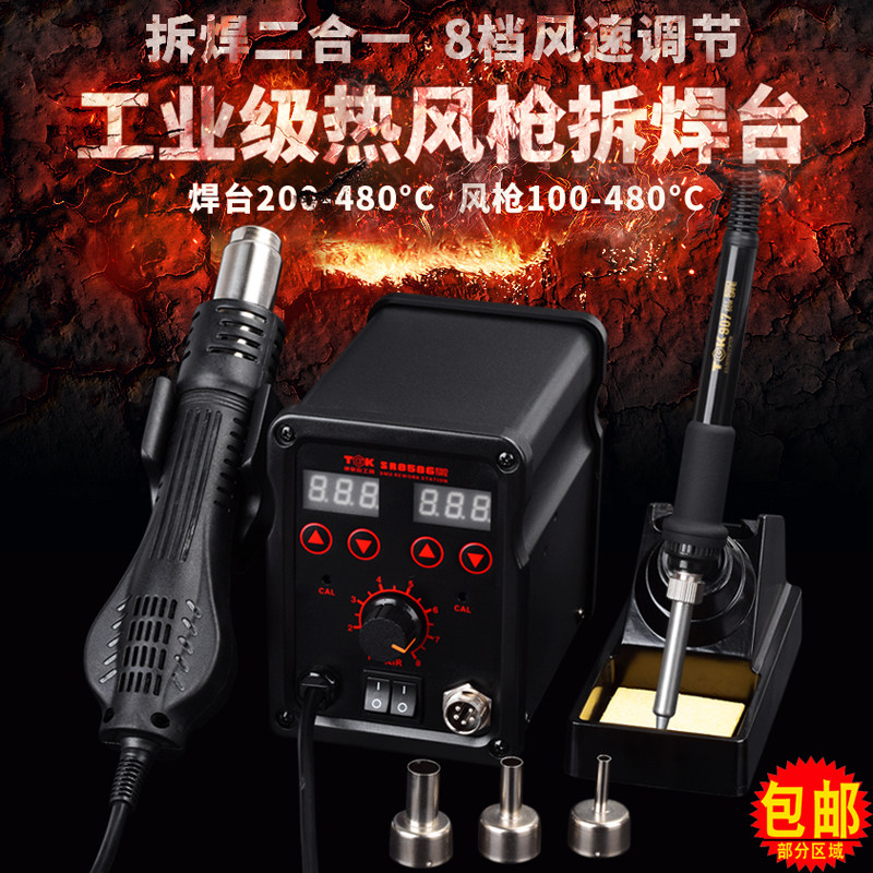 SR 8586 TGK hot air removal welding stand 750W two in one hot air gun solder iron