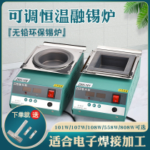 Pure titanium tin furnace square dip tin number of thermoregulation table hot tin stainless steel pan melting tin furnace unleaded round tin stove