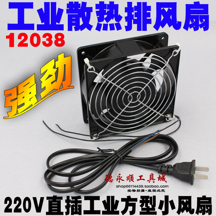 Ventilateur USB - Ref 402686 Image 7