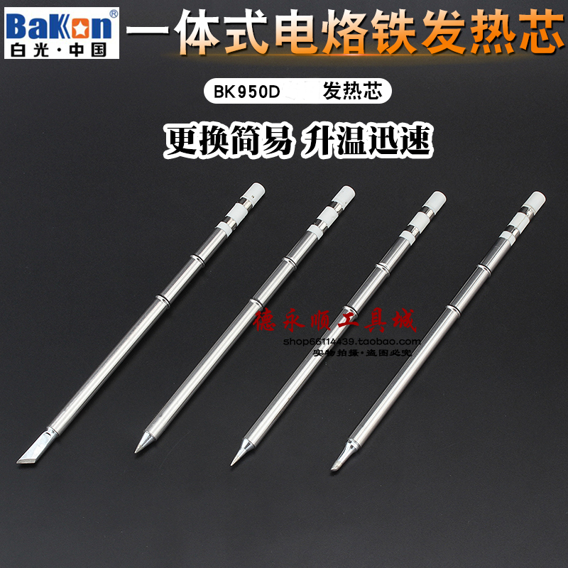 t13 Soldier iron heating core T13 integrated heating core lead - free iron iron head portable chrome iron heating core soldering iron head