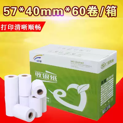 Cash register paper roll 57*40 thermal cash register paper roll 58mm thermal photocopy paper bank supermarket small ticket paper 60 roll box