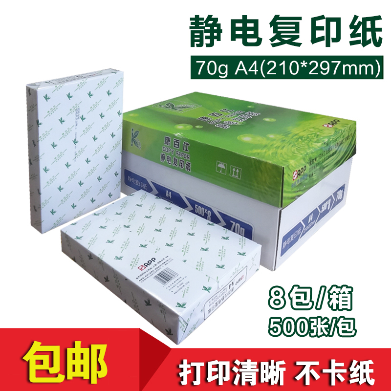  APP Kang 100 PHOTOCOPYING PAPER Printed Paper A4 Paper A3 70 gr Office Paper 8 Pack Box