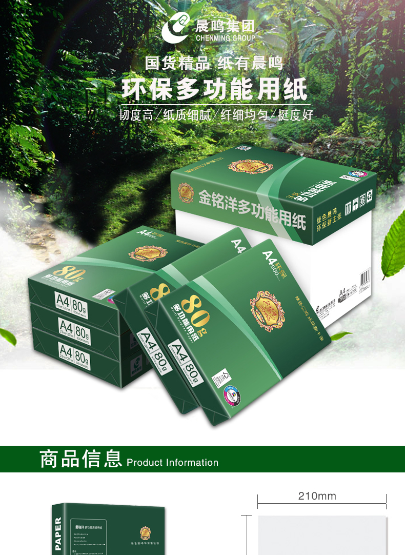 Chenming Jin Mingyang A4 in 80g giấy sao chép 500 tờ giấy nháp A3 giấy trắng văn phòng hộp 8 gói 4 gói