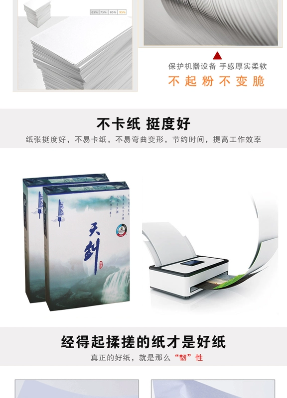 Chenming Tianjian A3 in giấy trắng sao chép 500 tờ / gói 70g giấy văn phòng a4 hộp giấy 8 gói