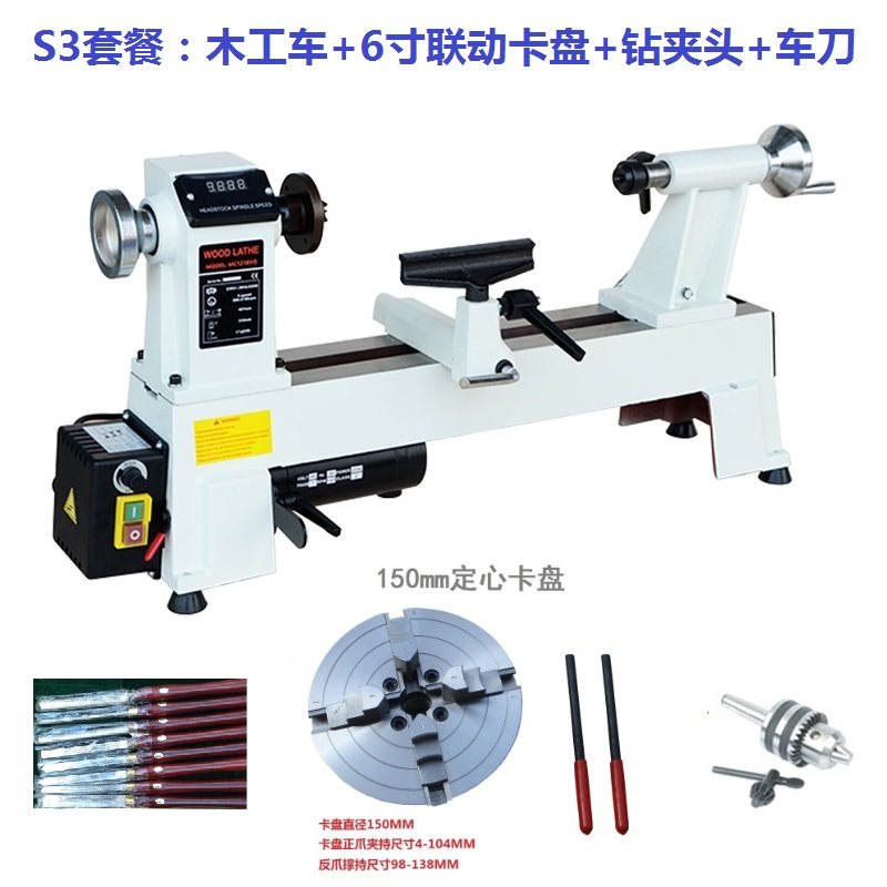 Woodworking carpentry lathe Foeball lathe Foeball machine Promise throttle wood bead machine Tobacco fighting wood bowls JET JET film