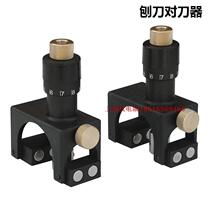 Planing Knife Adjustment Tool for Knife Tool Woodworking Flat Planer Bench Planing Press Planing Machine Adjustment Loading And Unloading Planing Cutter Calibrator