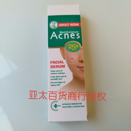 越南曼秀雷敦acnes 25+facial serum净颜精华2
