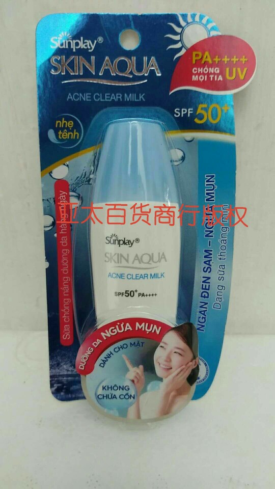Vietnam Mentholatum New Bishui Whitening Sunscreen 25g SPF50 + / PA ++++ 2 kem chống nắng chống ánh sáng xanh