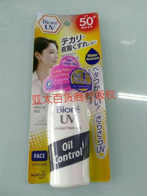Vietnam Original Biore uv Birou White Chai Perfect Face Sữa Super Control Oil Kem chống nắng 30ml kem chống nắng da nhạy cảm