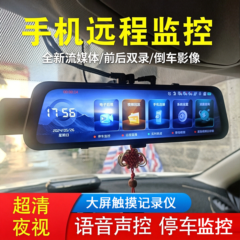 High-Definition Wireless Installation Dash Cam 2026 New Model 360 Panoramic Remote Parking Monitoring Reversing Image High-Definition Wireless Installation Dash Cam 2026 New Model 360 Panoramic Remote Parking Monitoring Reversing Image