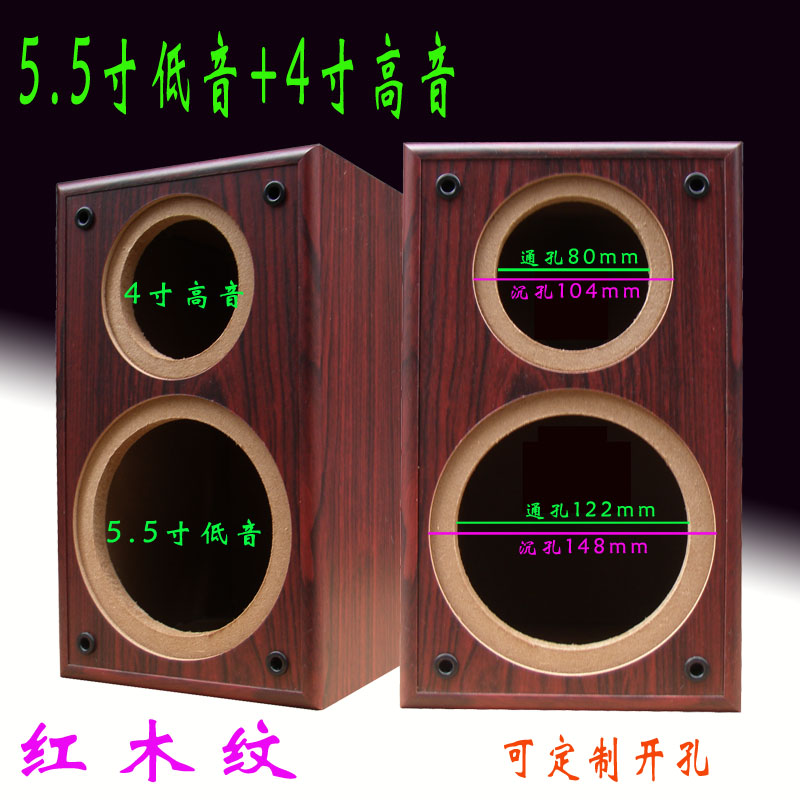 5 5 5-inch second-frequency division empty speaker wooden bookshelf passive sound box empty box-Taobao
