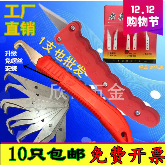 Plastic flying edge knife Plastic plastic parts Flash hook Shun knife Straight knife Deburring knife Edge trimmer blade Edge trimmer