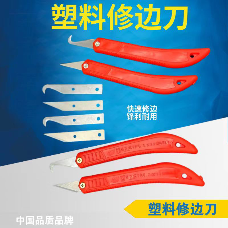 手残党逆袭！塑料飞边刀居然能这么好用？99%人不知道的隐藏神技大揭秘！🔥-刮刀-淘宝好物网