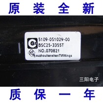 Suitable for new original Skyworth TV high voltage package BSC25-3355T 5109-051029-00