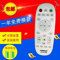 Suitable for KOREIAT KEG CHKQ China and Korea Ri Song motley remote control RS-LED-858
