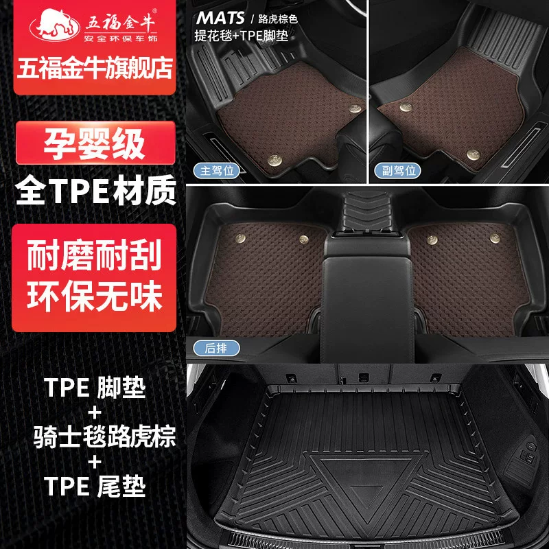 Полные TPE авто коврики для пола для Audi A4L Volkswagen Toyota Ideal L6 Envision Q5