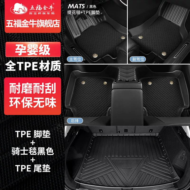 Полные TPE авто коврики для пола для Audi A4L Volkswagen Toyota Ideal L6 Envision Q5
