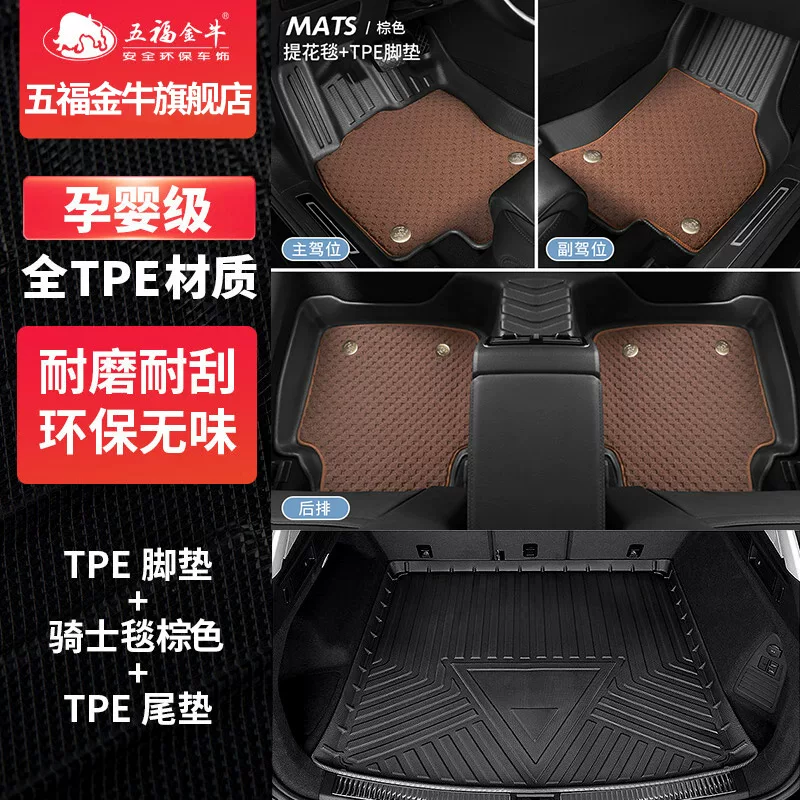 Полные TPE авто коврики для пола для Audi A4L Volkswagen Toyota Ideal L6 Envision Q5