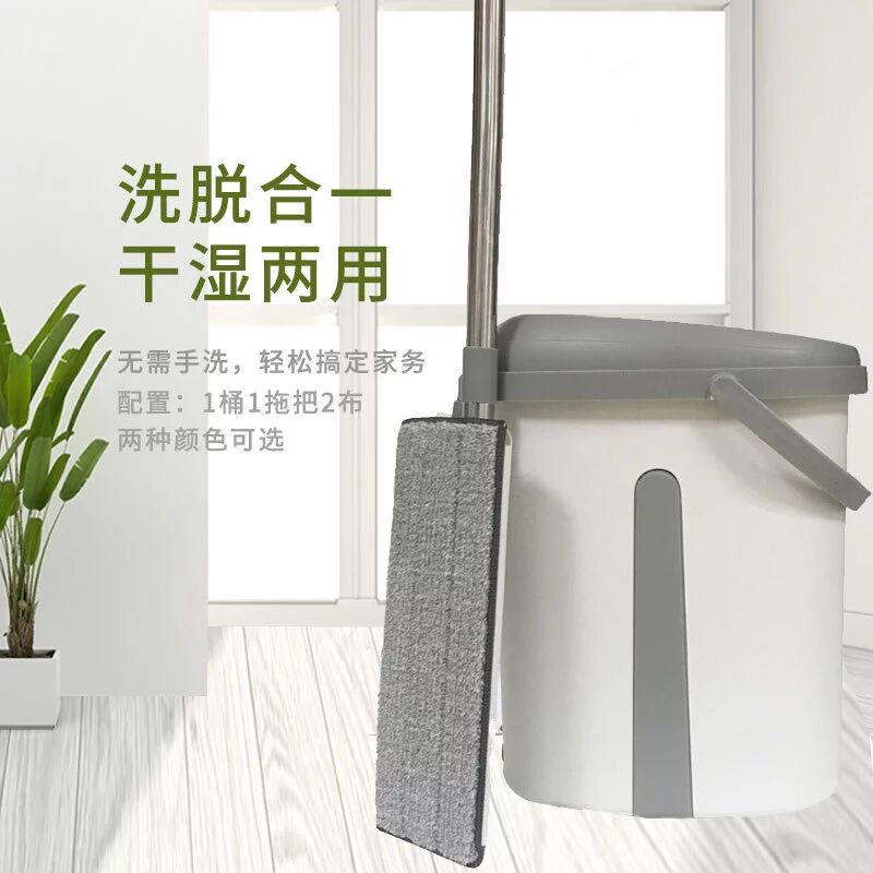 Hands-Free Flat Mop 2024 New Model Internet-Famous Large Mop Hands-Free Dry and Wet Separation Squeeze Water Tile Mop