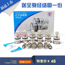 Yifang cupping hand screw 12 cans thickened Rotary vacuum magnetic therapy hygroscopic air cupping household