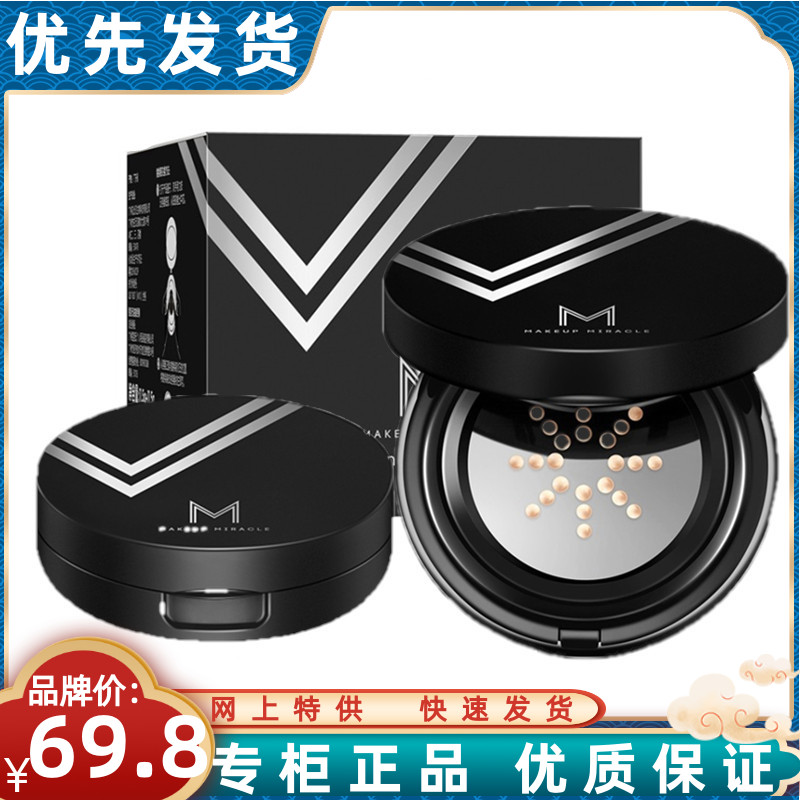 Küchen's air cushion cream MakeupMiracle light and light sensation and beauty cream riddle can be flawless and persistent