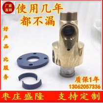 Semi-circular flange two-way brass rotary joint Water HSGF20 25 32 40 50 Inner tube fixed flow