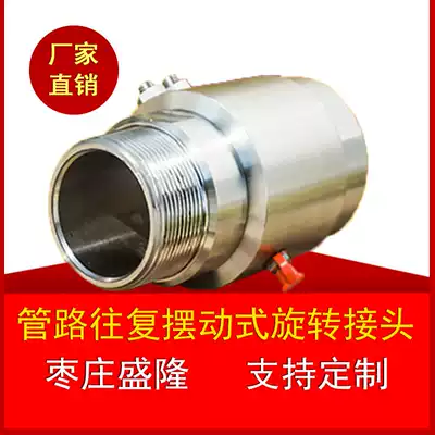 360 degree pipeline straight through stainless steel live tubing DN50-BDN32-B water high pressure hydraulic 2 inch rotary joint
