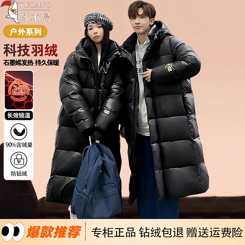 Woodpecker Couple Style Goose down Black Gold down Jacket Men's Long 2025 New Winter Thickened Cold-Proof Coat